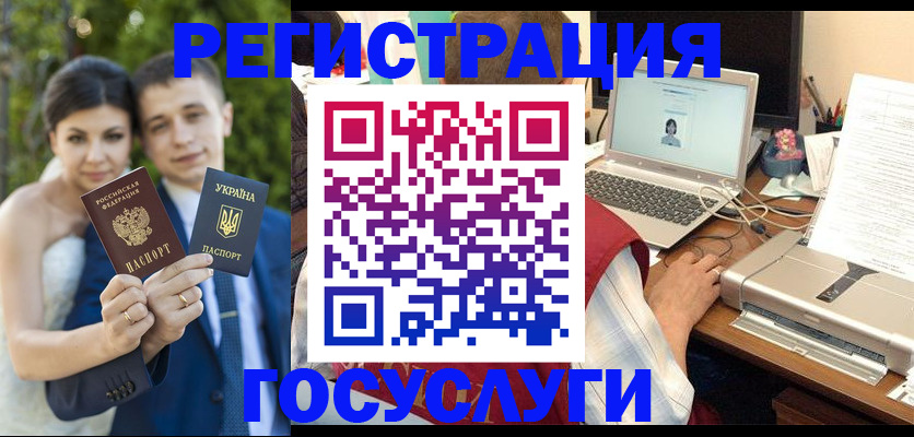 временная регистрация недорого в Шебекино