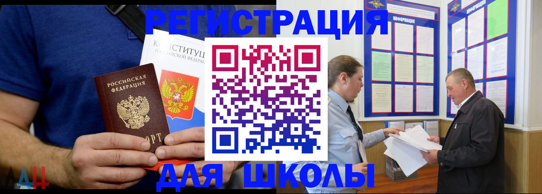 прописка в квартире в Шебекино