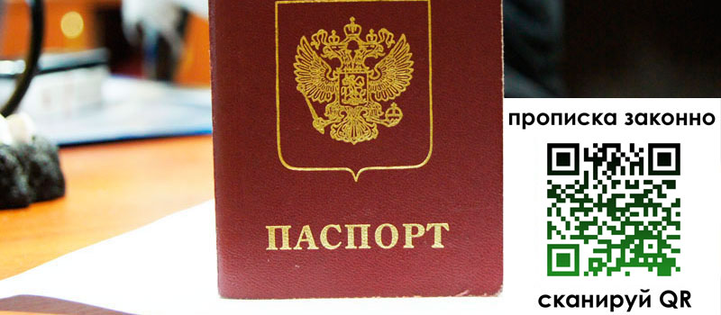 в Шебекино height= регистрация в Шебекино